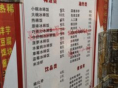 -郭师傅冰稀饭(人民路店)