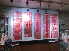 菜单-章氏(车站北路店)