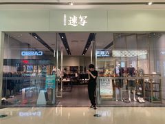 -万达广场(龙湾店)