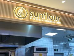 -Sunflour(来福士店)