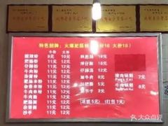 -王记特色锅魁(城市阳光大厦店)