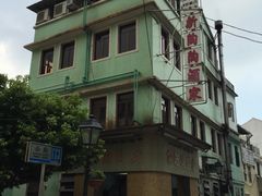 门面-新陶陶酒家