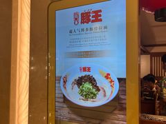 -豚王拉面(澳门银河店)