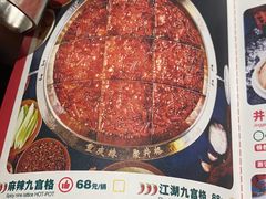 -井格重庆火锅(西直门凯德Mall店)