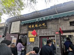 -增盛魁小吃店