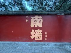 -浮来山风景区
