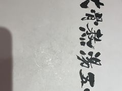 -味千拉面(光启城时尚购物中心店)