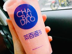 -茶百道(翠柏店)