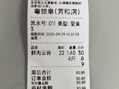 -粤饺皇(芳和店)