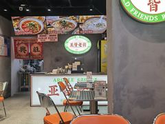 -亚皆老街南宁老友粉·米粉(印象城店)