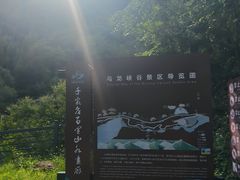 -乌龙峡谷景区