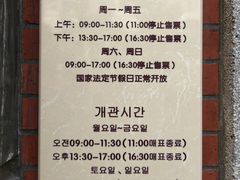 -大韩民国临时政府旧址