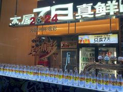 -木屋烧烤(惠阳华润小径湾店)