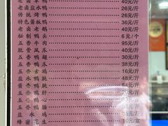 -章云板鸭(评事街店)