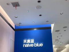 -天真蓝照相馆(杭州滨江宝龙店)