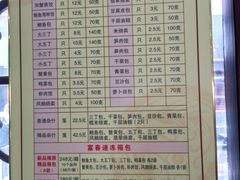 菜单-富春茶社(国庆路店)