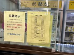 -奶酪魏(牛街总店)