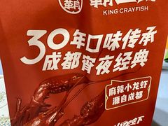-霸王虾·小龙虾香辣蟹(玉林店)