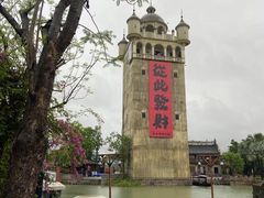 -赤坎·广东华侨国际旅游度假区