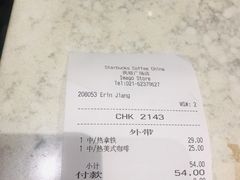 账单-星巴克(我格广场店)