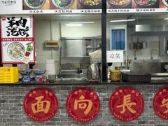 -老崔的面馆(玉函路店)