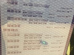 菜单-田中先生の泡芙工坊(罗斯福店)