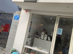 门面-浆木咖啡馆(湘子庙街店)