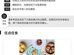 -杭州JW万豪酒店-万豪中餐厅