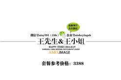 -爱摄影工作室(场中路店)