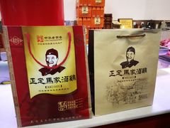 -马家老鸡店
