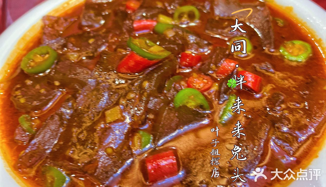 🍃♥️坐着高铁去胖来来啃兔头｜大同