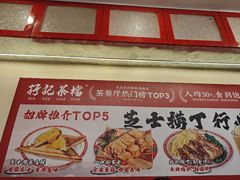 -孖记茶档·热腾茶餐(乐峰店)