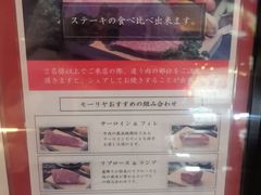 -神户牛排餐厅MOURIYA(总店)