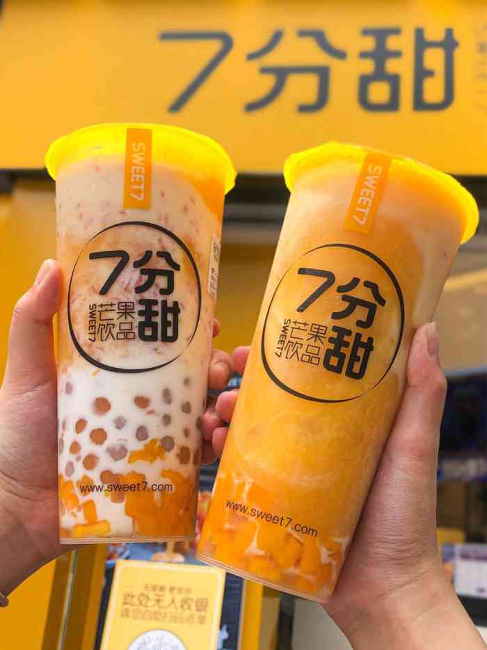 7分甜(瑞港广场店)-"点的外卖～东减西减只要15.5元我真的太.