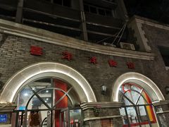 -喜洋洋(中山四路店)