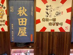 -七町糖果寿司屋(龙洞广工店)