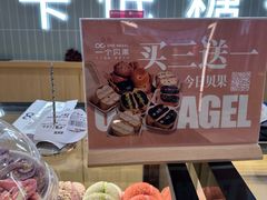 -One Bagel·一个贝果(悠唐店)