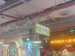 -大喜市火锅(海宁银泰城店)