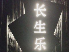 -泰之源足浴会所(玉环店)