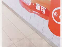 -CoCo都可(搜秀城店)