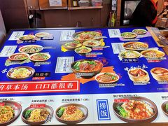 菜单-和府捞面(东直门银座店)