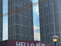 -老街市井麻辣烫(龙湖滨江天街店)