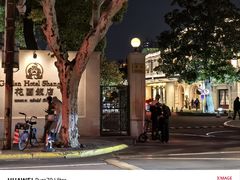 -上海花园饭店