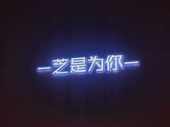 -狐狸和向日葵(北京路店)