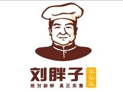 -刘胖子家常菜·蹄花焖藕(中南店)