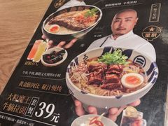 -味千拉面(上海松江二店)