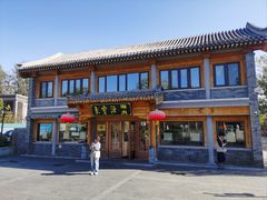 -聚宝源(后海店)