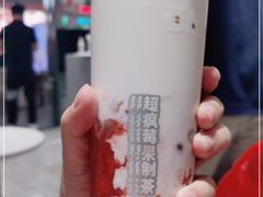 -莓超疯(浦西万达店)