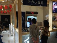 -厝内小眷村(吴江万宝店)