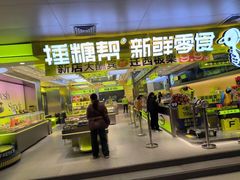 -捶糖帮桂林特产伴手礼(西街店)